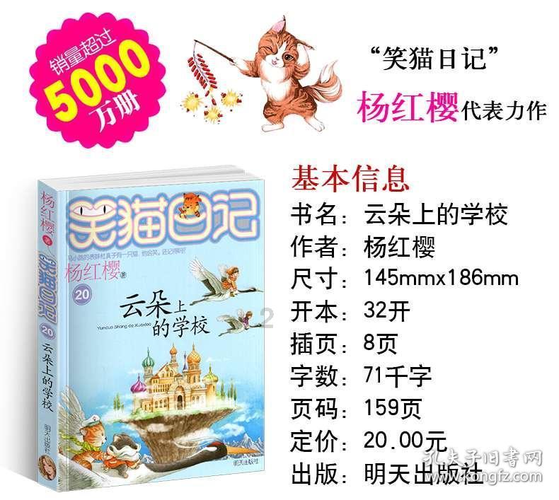 动物滑动拼图