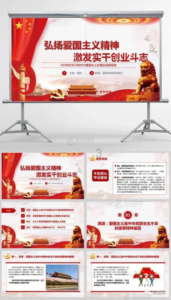火箭传奇2