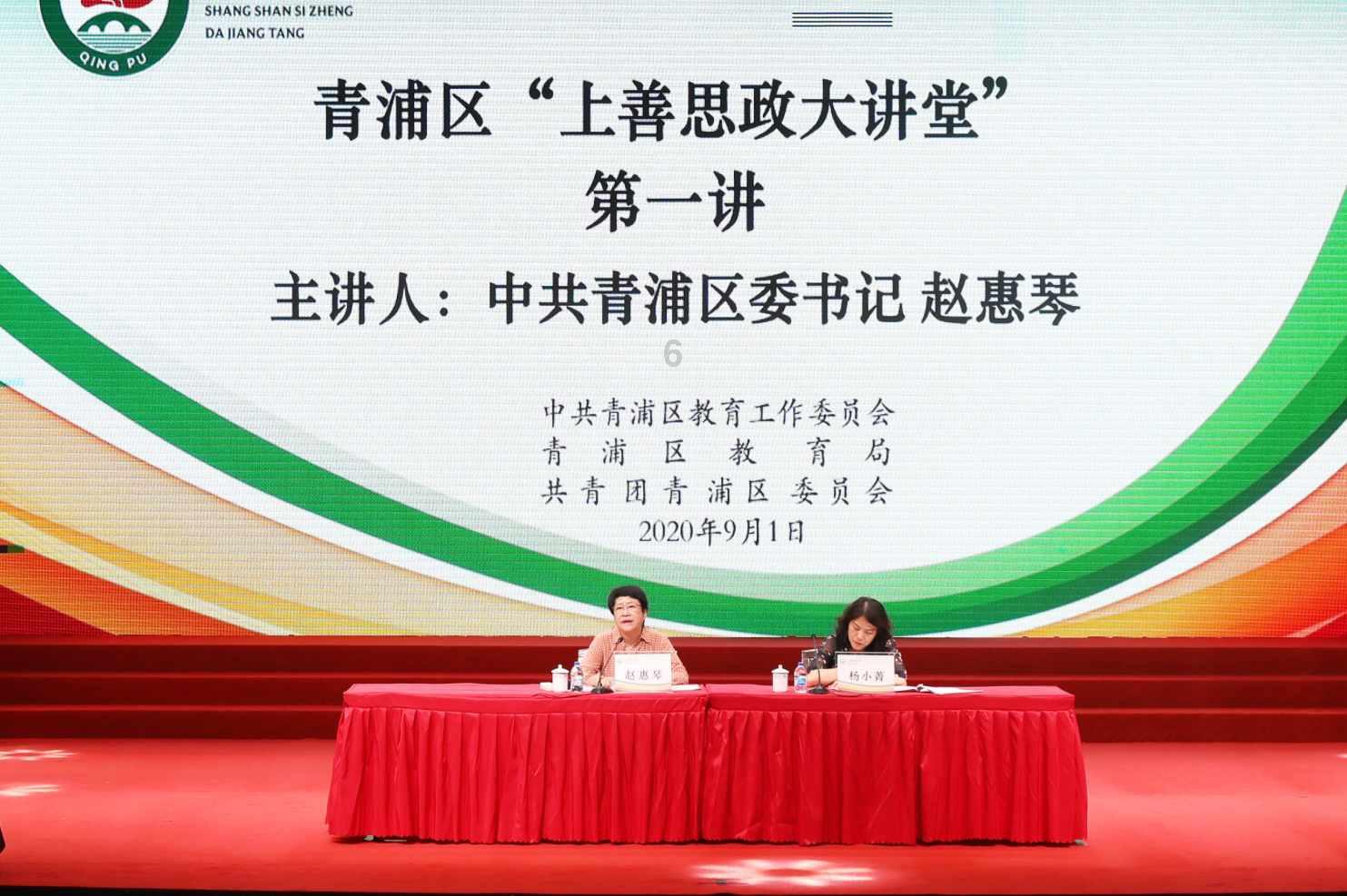 符石守护者